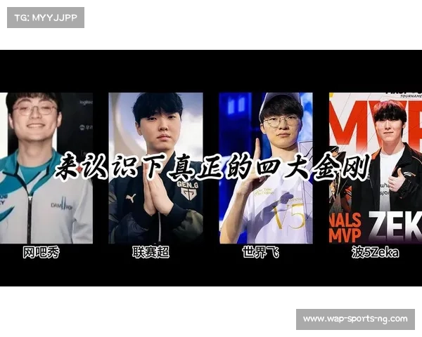 Zeka回应LPL与LCK实力差距不大 两大赛区水平差异渐趋缩小